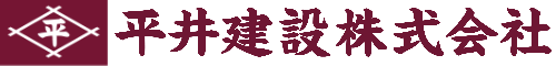 平井建設株式会社