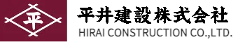 平井建設株式会社